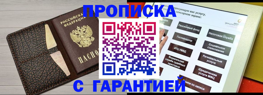 найти адрес прописки в Боброве
