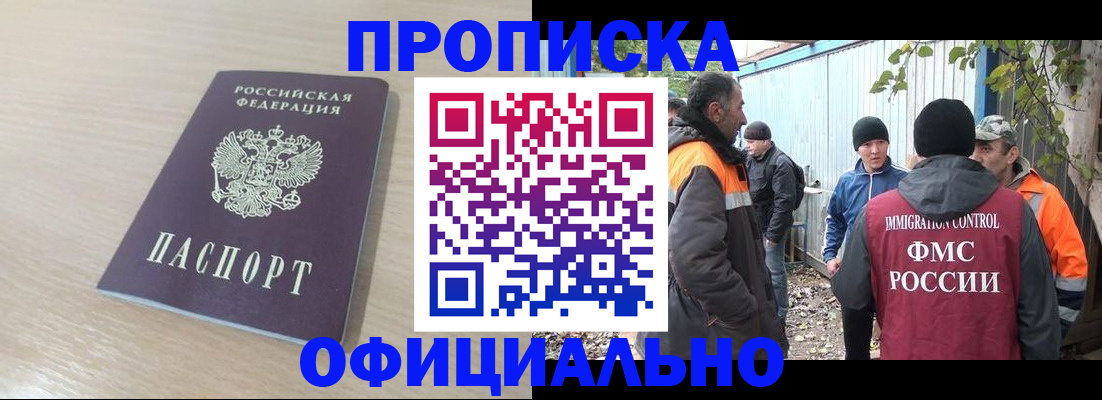 пропишу в квартире в Боброве